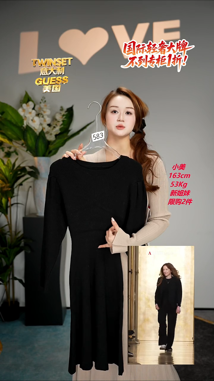 583-轻奢女装时尚走秀款均码