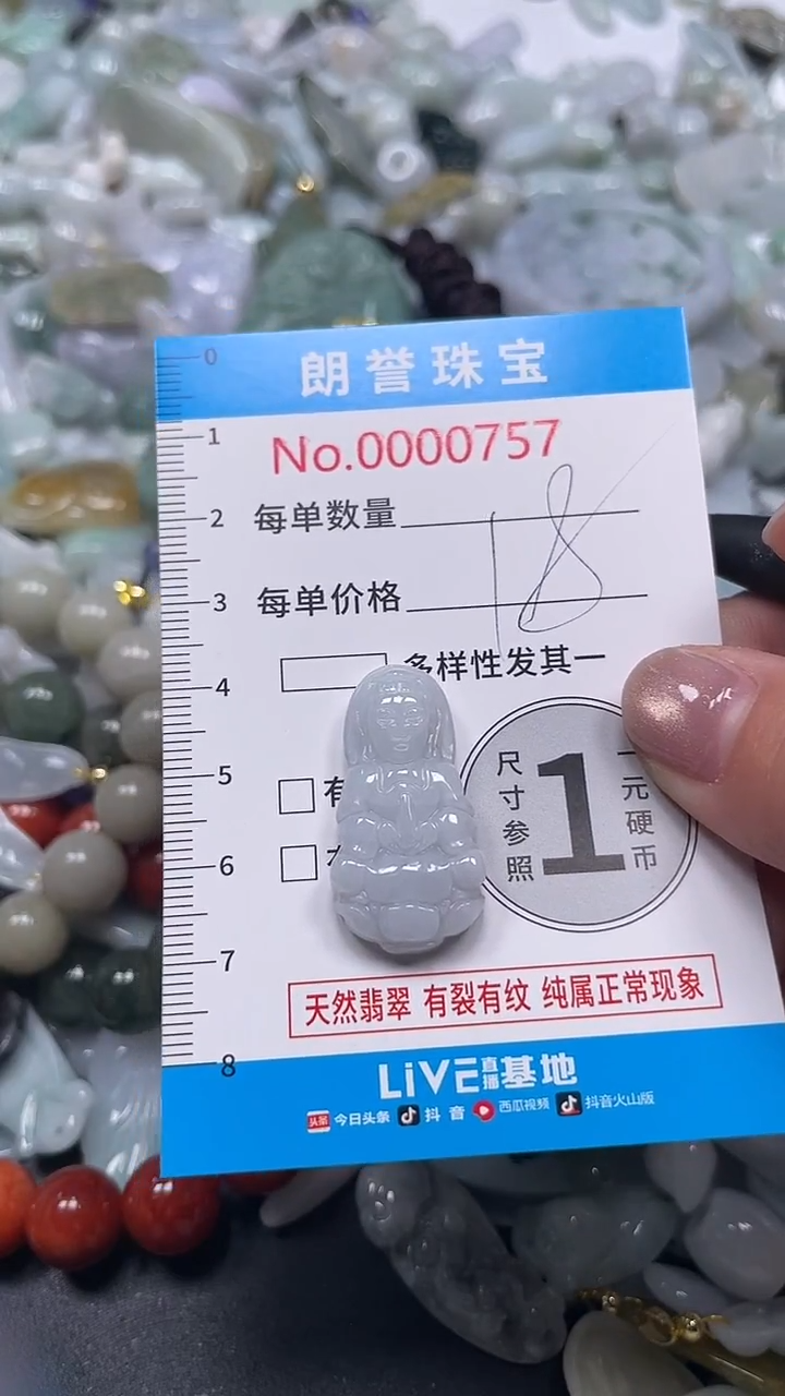 颈饰未镶嵌翡翠翡翠未镶嵌颈饰翡翠吊坠0757