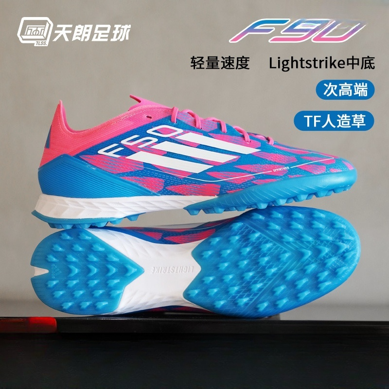 天朗足球 阿迪达斯F50 PRO TF次高端碎钉人草足球鞋男成人IH8049