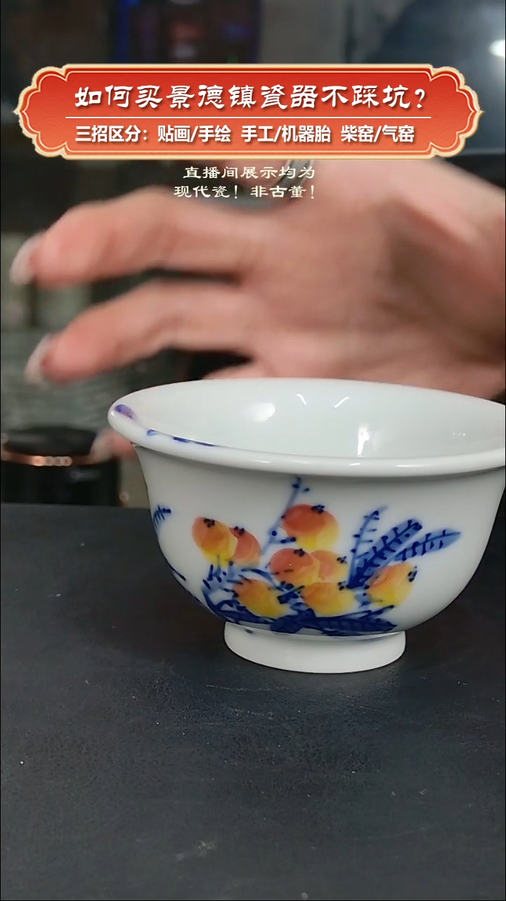 杯九畹柴窑-手绘釉下彩压手杯