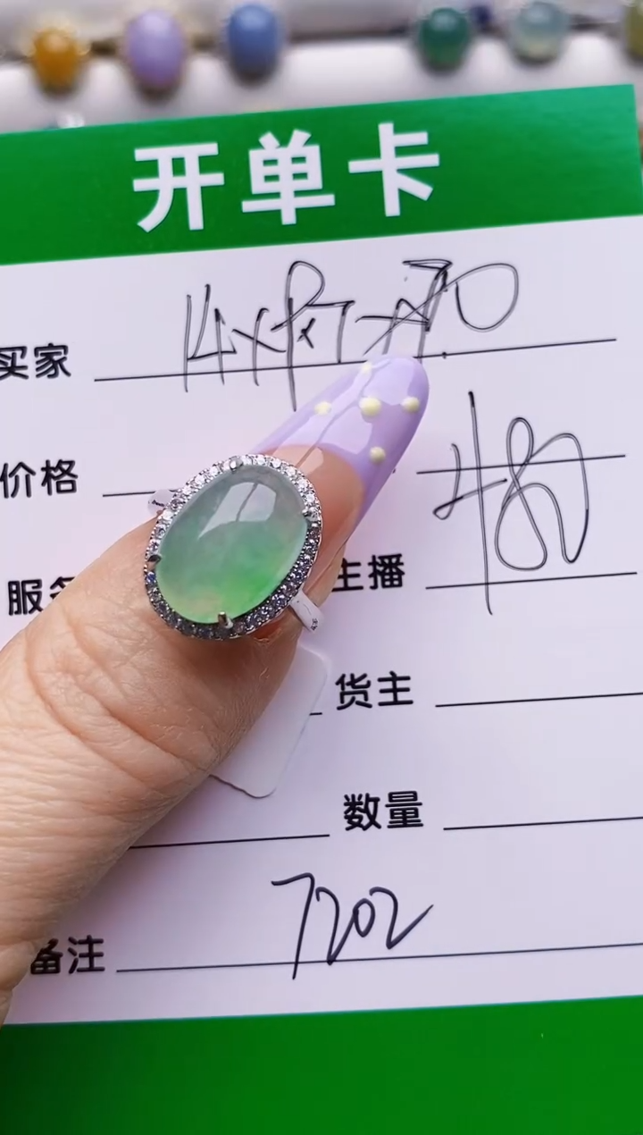 银S925镶嵌戒指翡翠7202