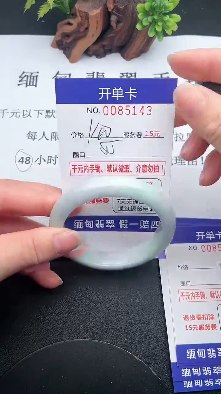 【闪购商品】43手镯即见即所得拍啥发啥