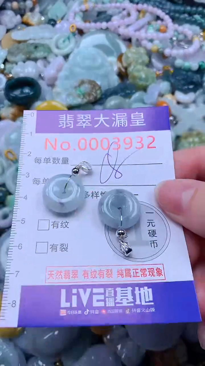 翡翠未镶嵌吊坠(不含链)3932
