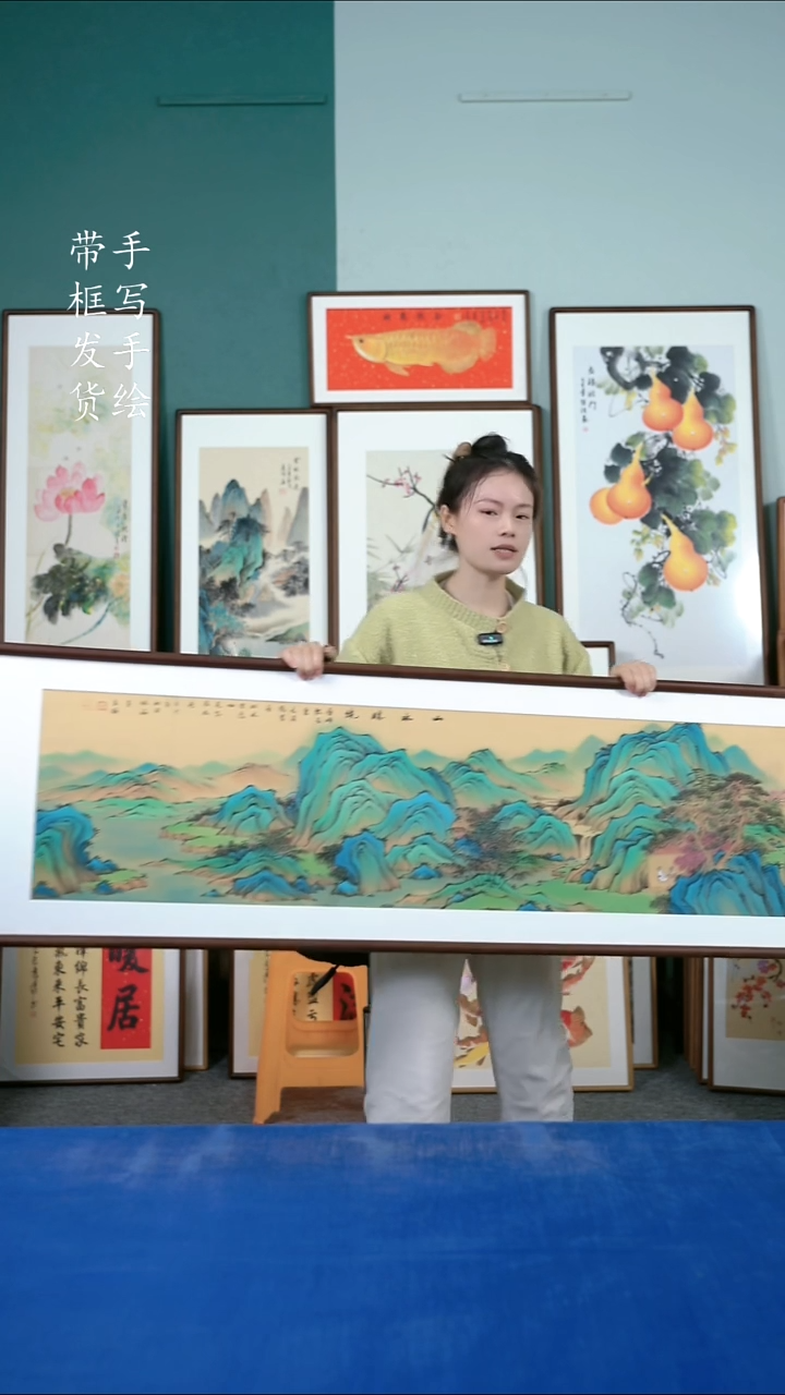 国画110  山水 50*165
