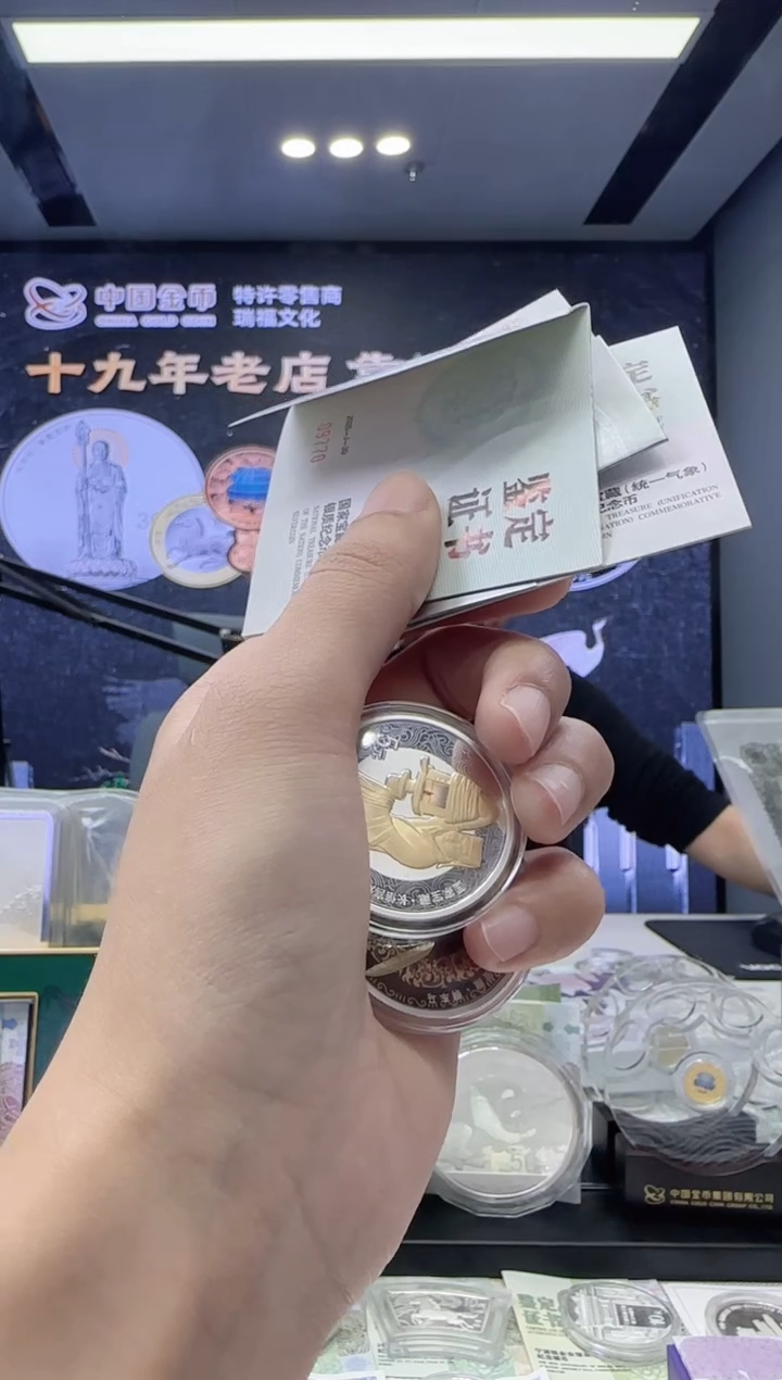 纯银国家宝藏(统一气象)15克银质纪念币三枚有证盒