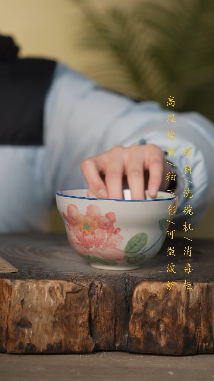 瓷片景德镇高温釉下彩可微波烤箱洗碗机