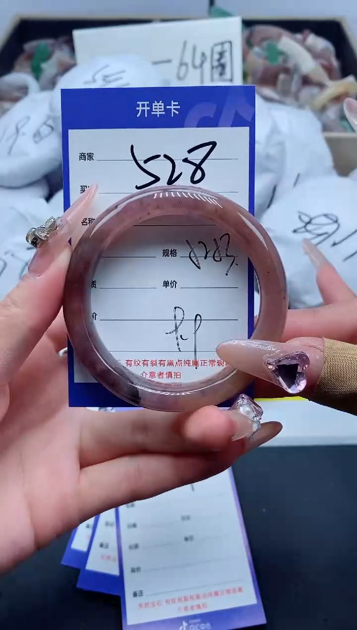 【闪购商品】石英质玉手镯未镶嵌528-53