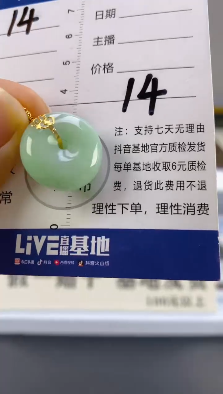 【闪购商品】翡翠颈饰18K金镶嵌天然A货翡翠
