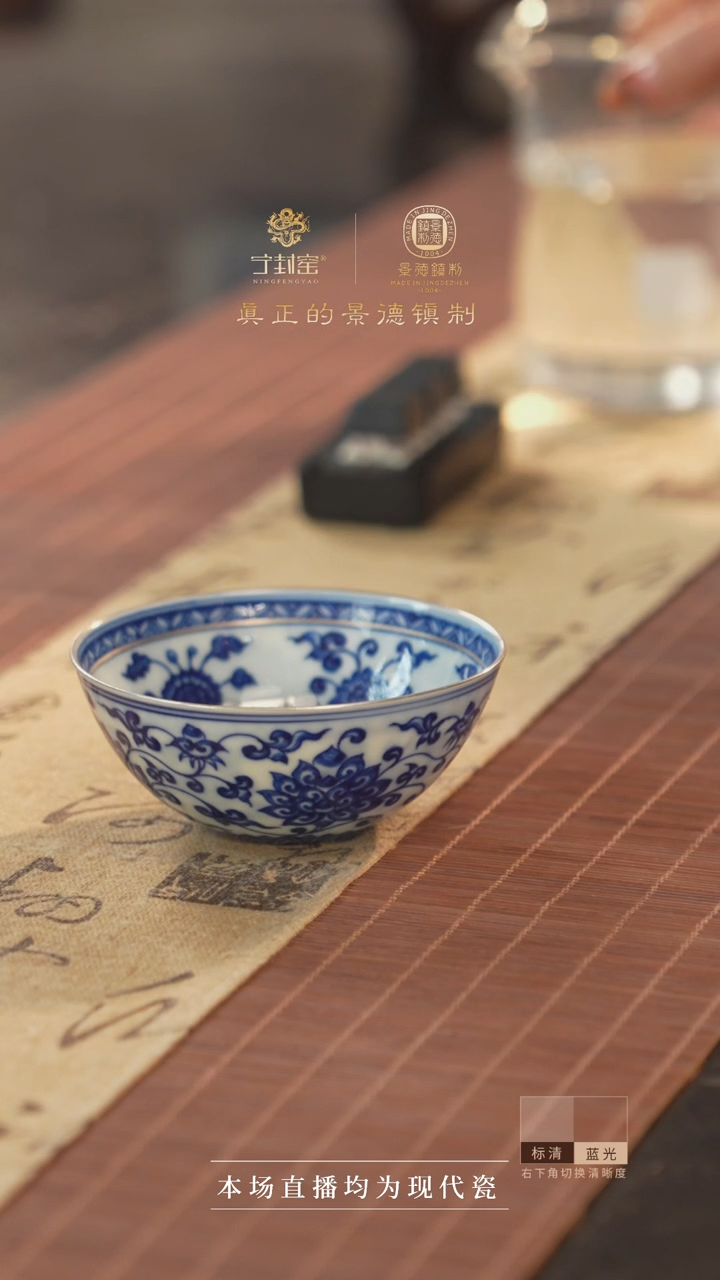 宁封窑青花缠枝莲内绘折枝花卉主人杯