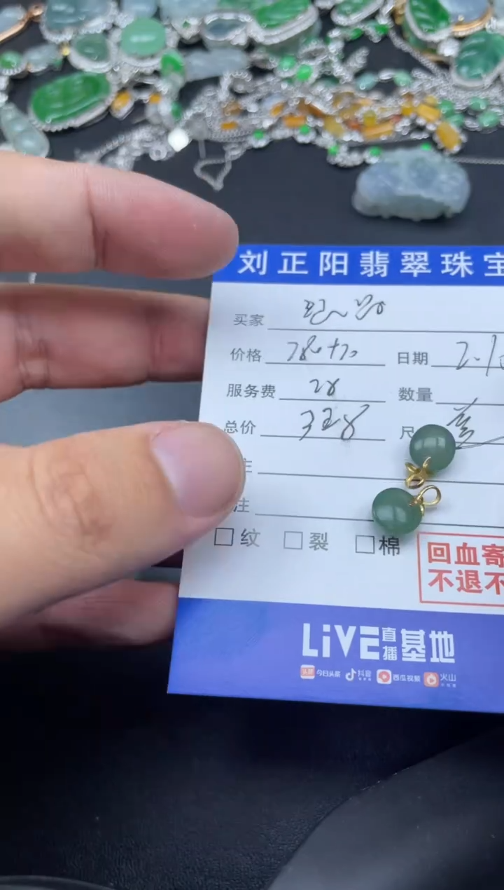 【闪购商品】翡翠颈饰18K金镶嵌塑寄售商品不退不换