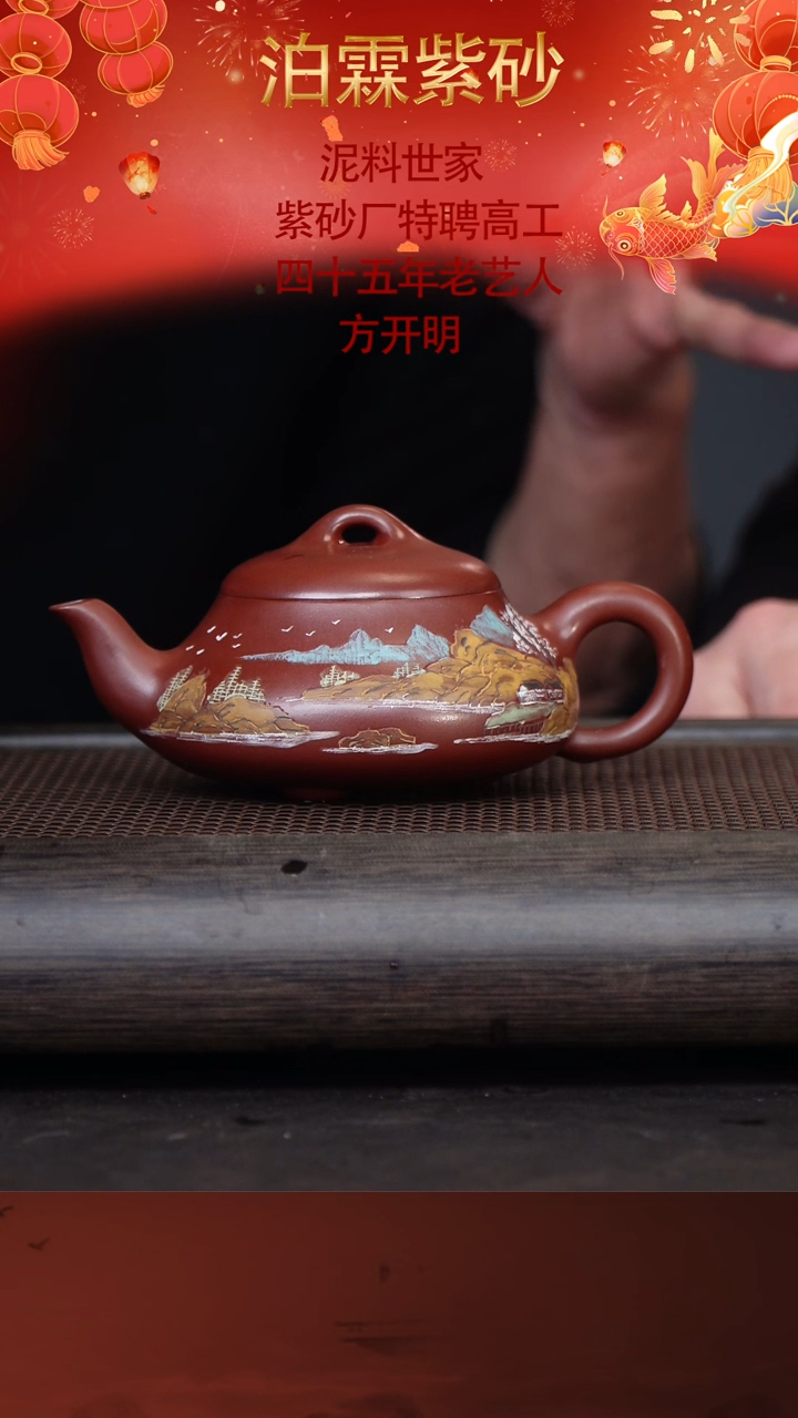 【闪购商品】紫砂茶壶方开明117-12汉棠石瓢 寅仙红皮龙
