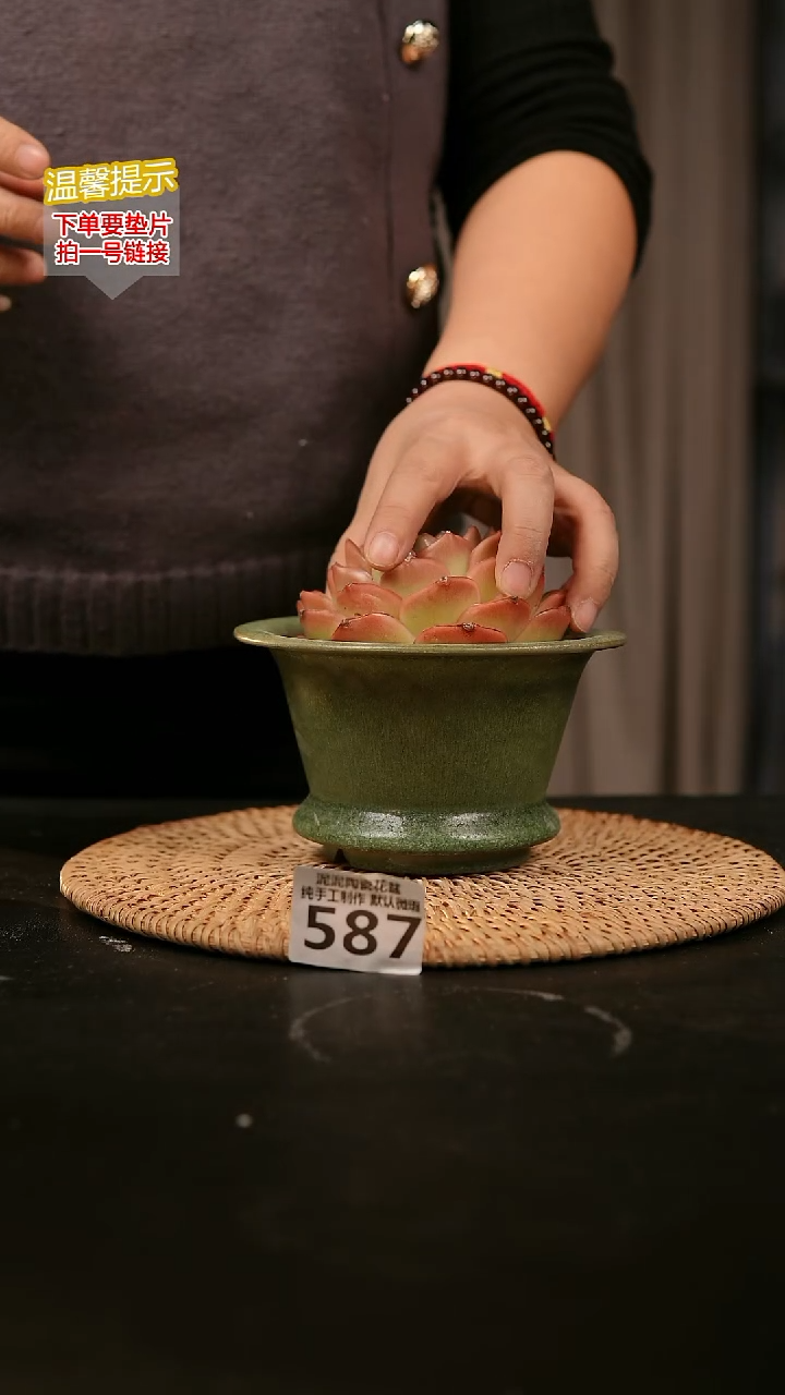 瓷片587内口径约 10 外高约8