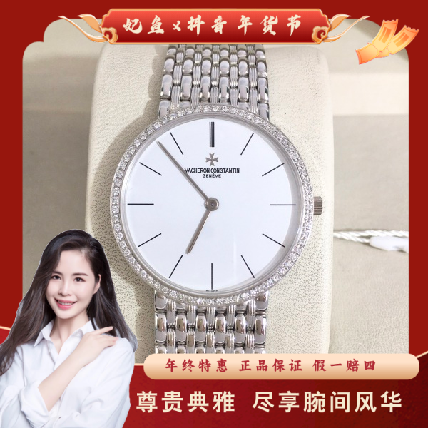 江诗丹顿/手动机械/95新/表径31.5/C13625020632/250219PY0025