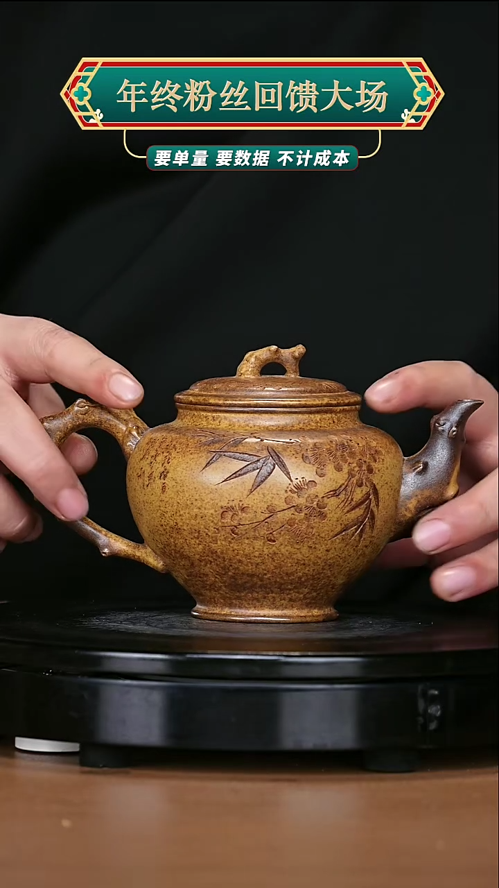 【闪购商品】宜兴高端原矿紫砂106