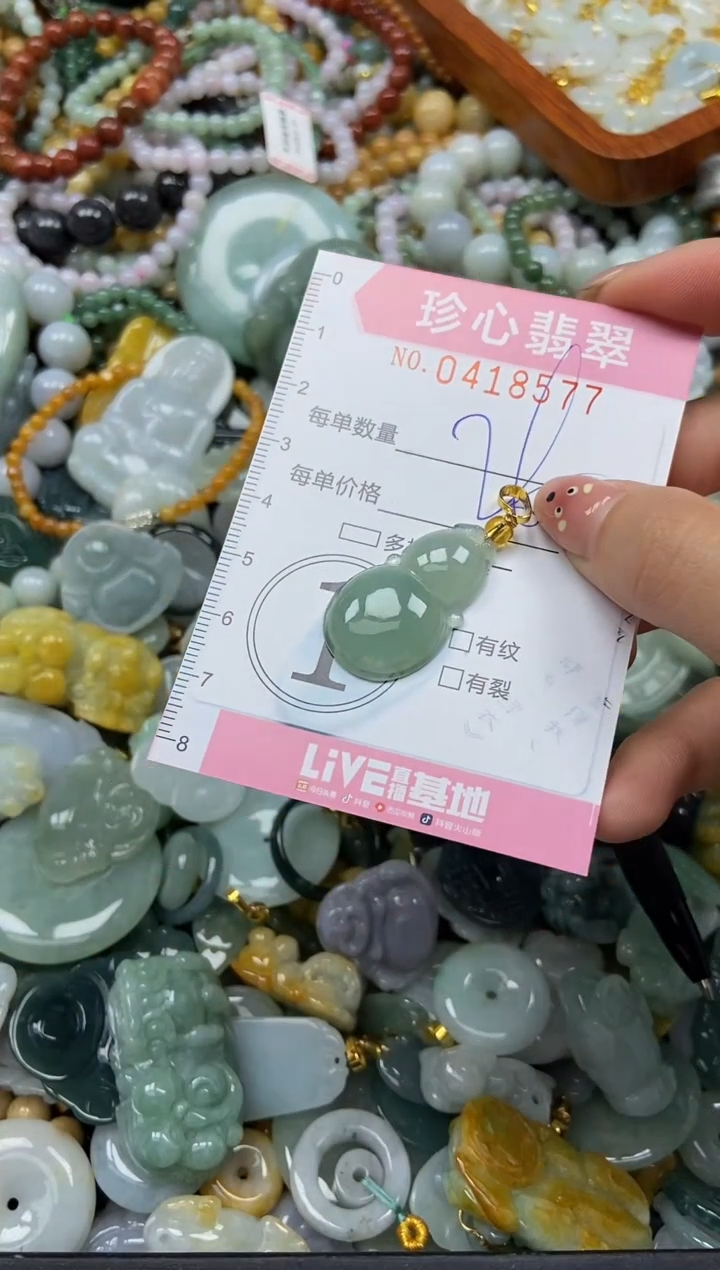 颈饰未镶嵌翡翠闪购0418577