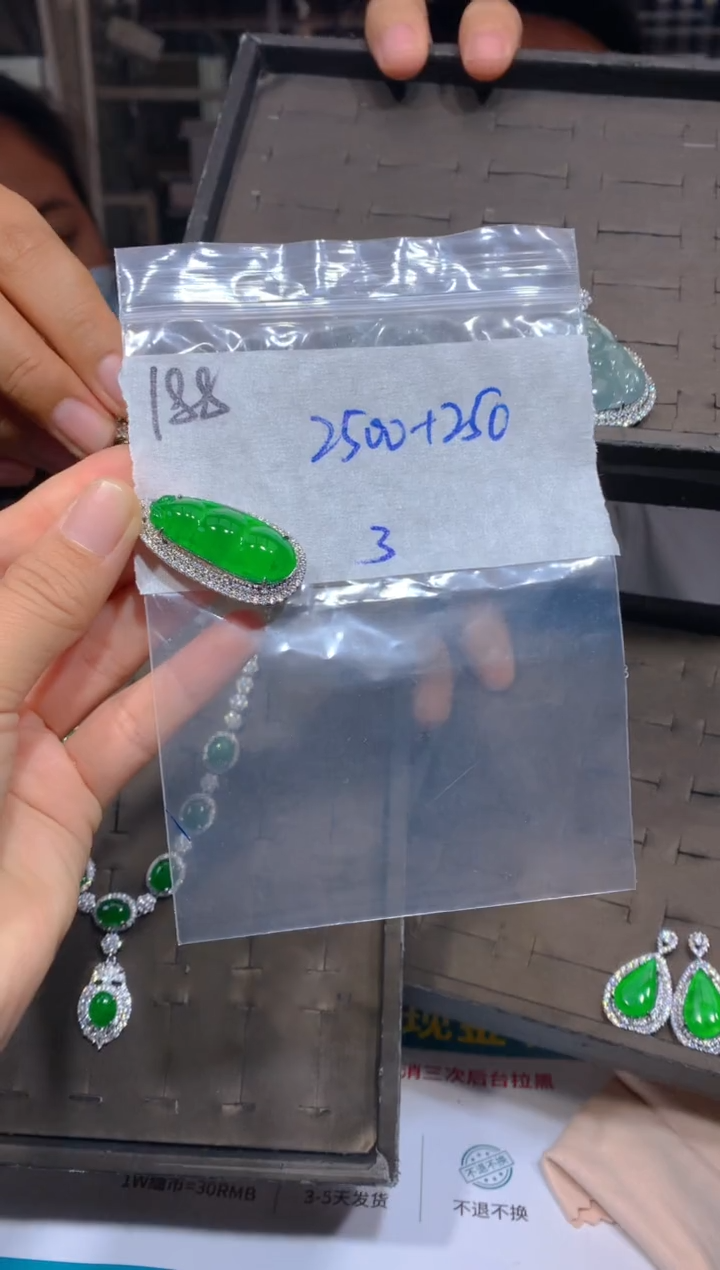 【闪购商品】定制翡翠未镶嵌188吊坠多样性拍一发一毛货定制抛光