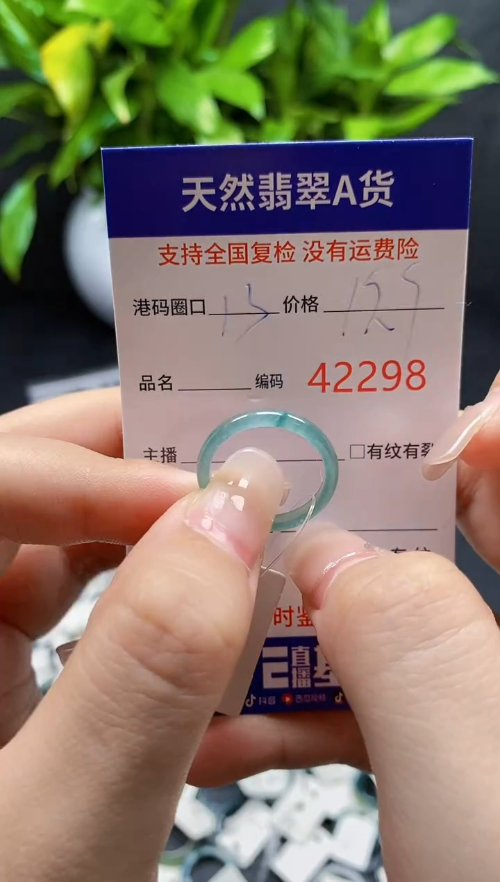 翡翠戒指未镶嵌天然A货翡翠2298
