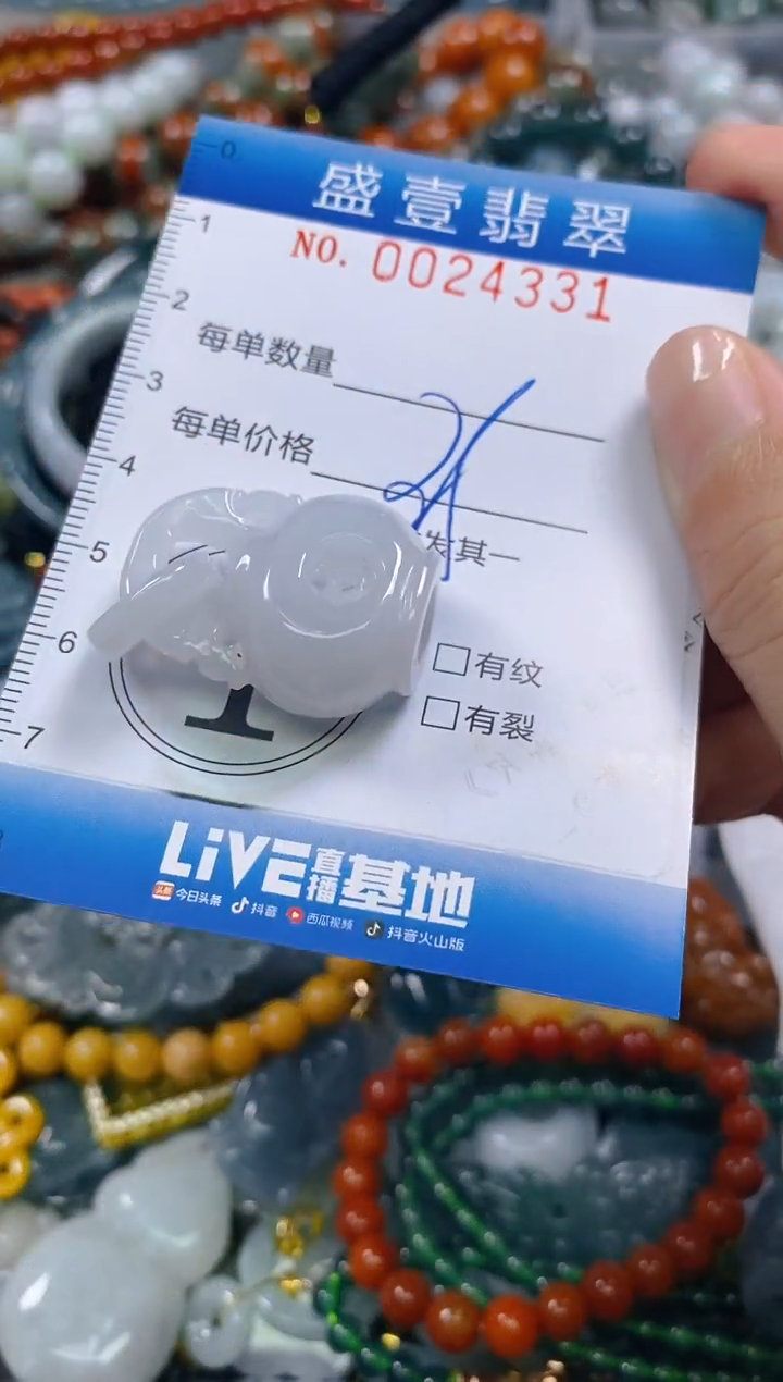 颈饰未镶嵌翡翠闪购0024331