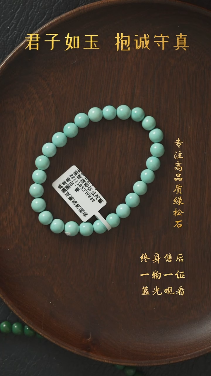 【闪购商品】绿松石R37（多样性发一件）未镶嵌单圈