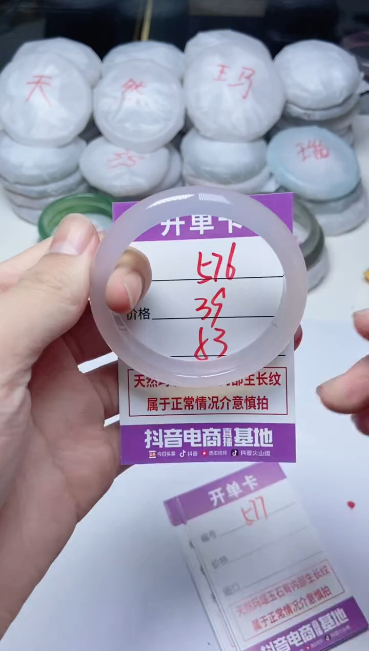 手镯玛瑙/玉髓未镶嵌576