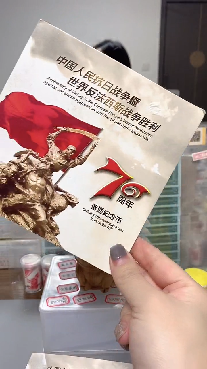 【闪购商品】其他普通金属指定链接抗币册.1-游丝4001