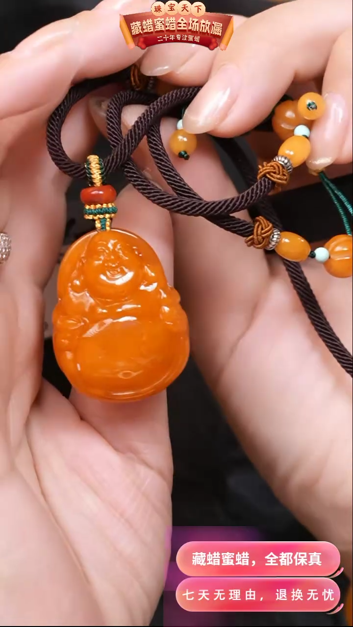 【闪购商品】蜜蜡颈饰未镶嵌1874天然蜜蜡琥珀假一罚四