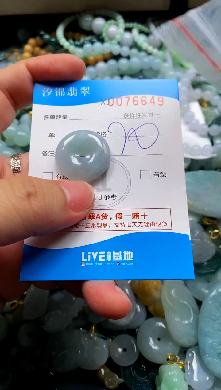 颈饰未镶嵌翡翠闪购商品0076649