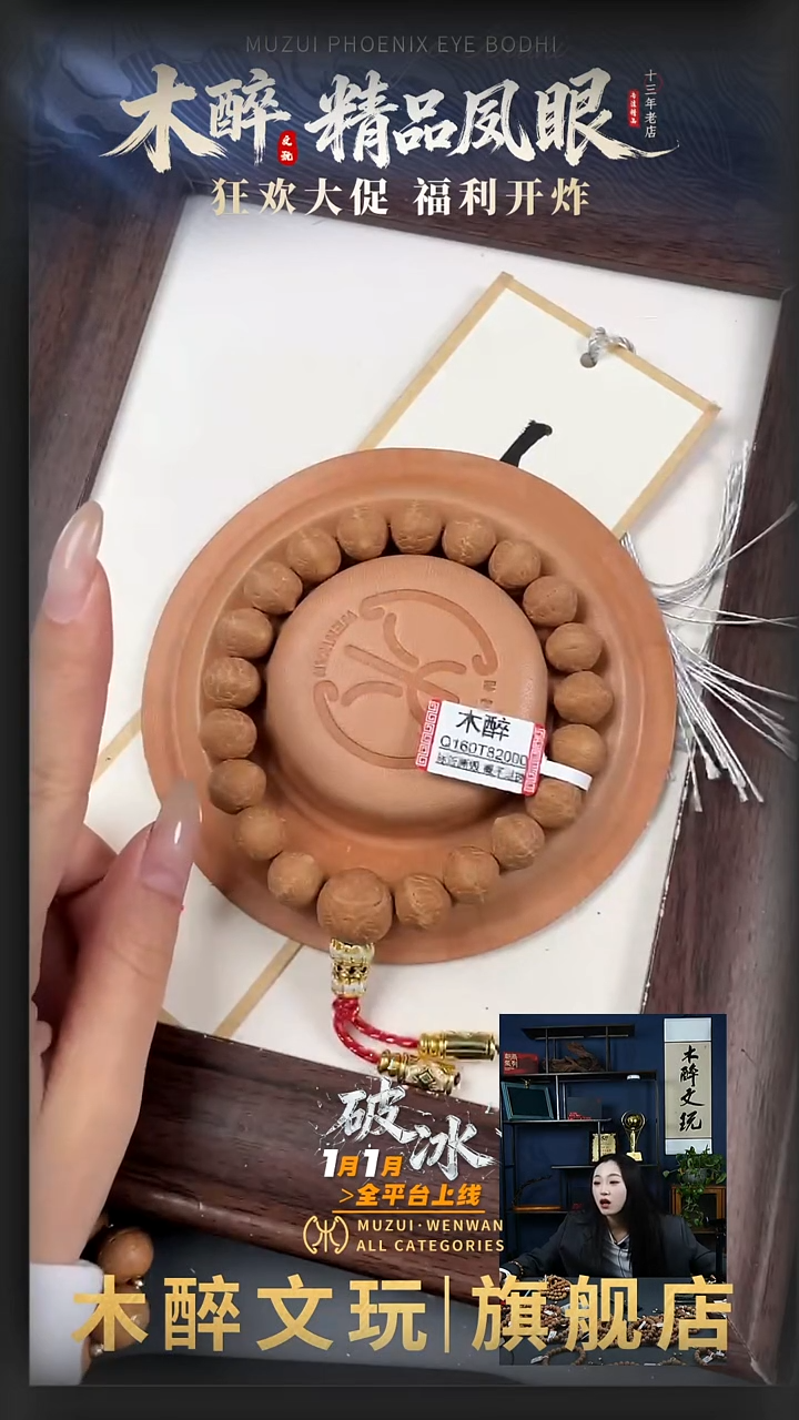 吊坠凤眼菩提菩提399