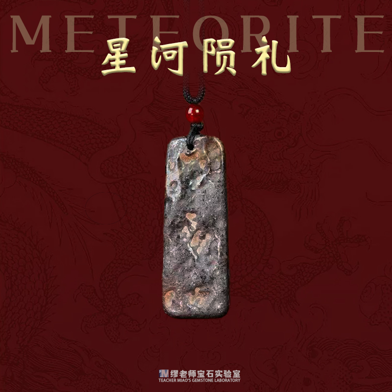 DY3067 西北非长方形凹凸面吊坠TWLW