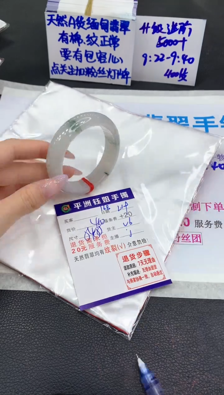【闪购商品】翡翠手镯未镶嵌11111111111