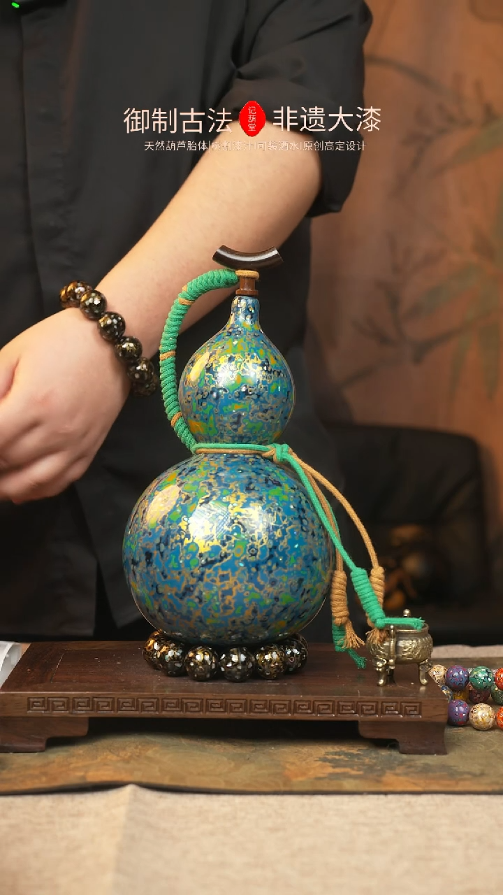 【闪购商品】423大漆葫芦一物一拍750ml