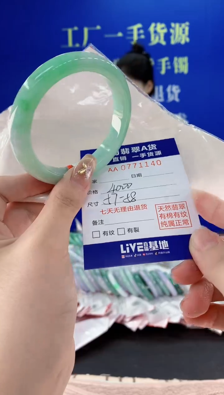 翡翠手镯未镶嵌40天然翡翠A货