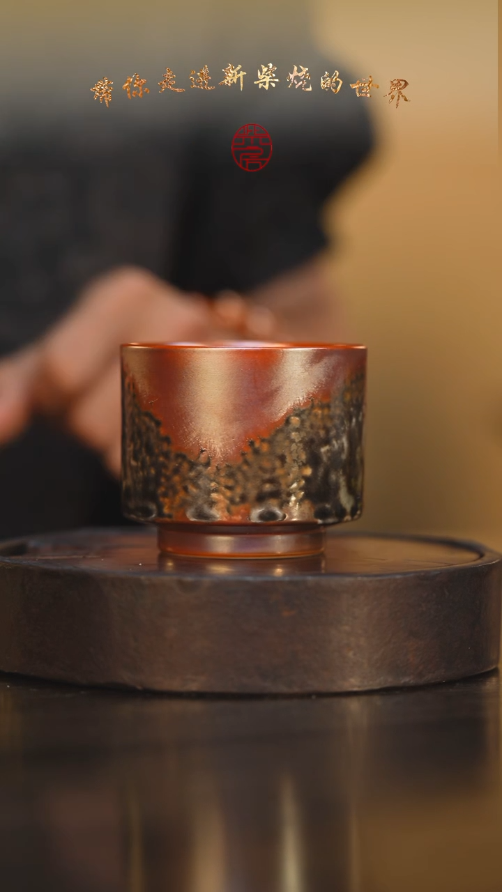 39柴房陶瓷柴烧主人杯