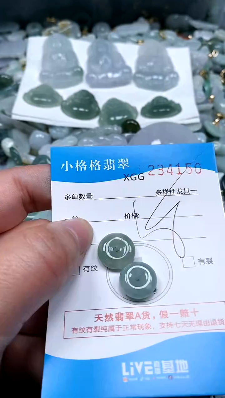 【闪购商品】翡翠颈饰未镶嵌闪购商品0234150