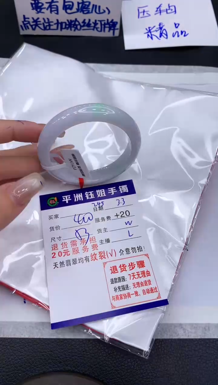 【闪购商品】翡翠手镯未镶嵌111111111111
