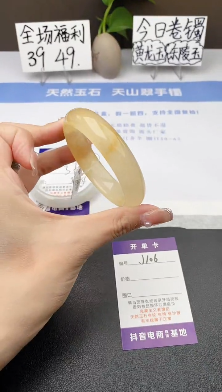 石英质玉手镯未镶嵌j106-H1多样性发货