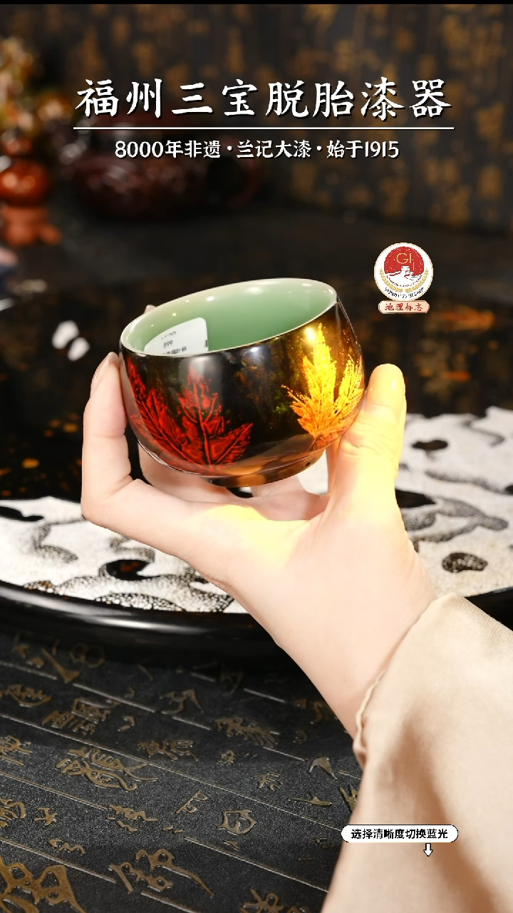 【闪购商品】大漆漆器 鎏金双枫叶杯