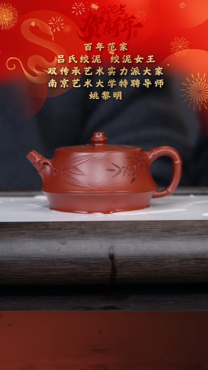 【闪购商品】紫砂茶壶姚黎明21-9竹节柱础 朱泥