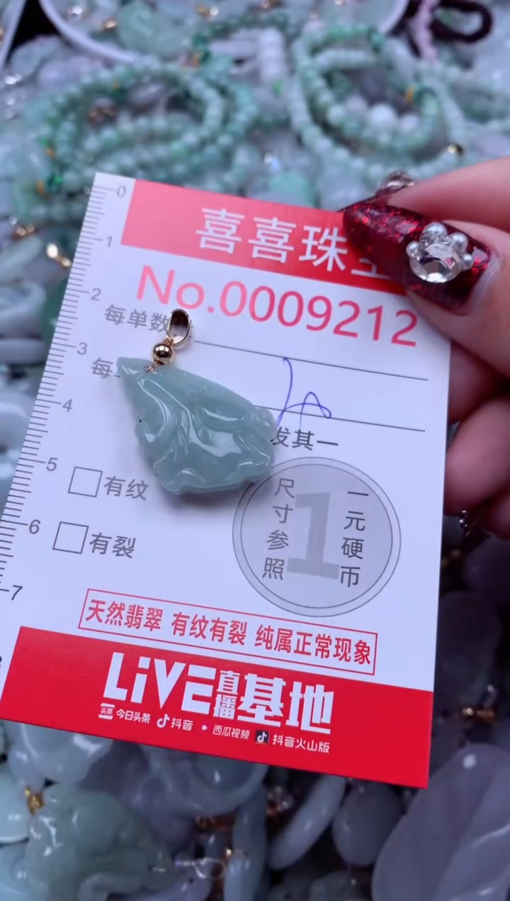 吊坠(不含链)未镶嵌翡翠9212