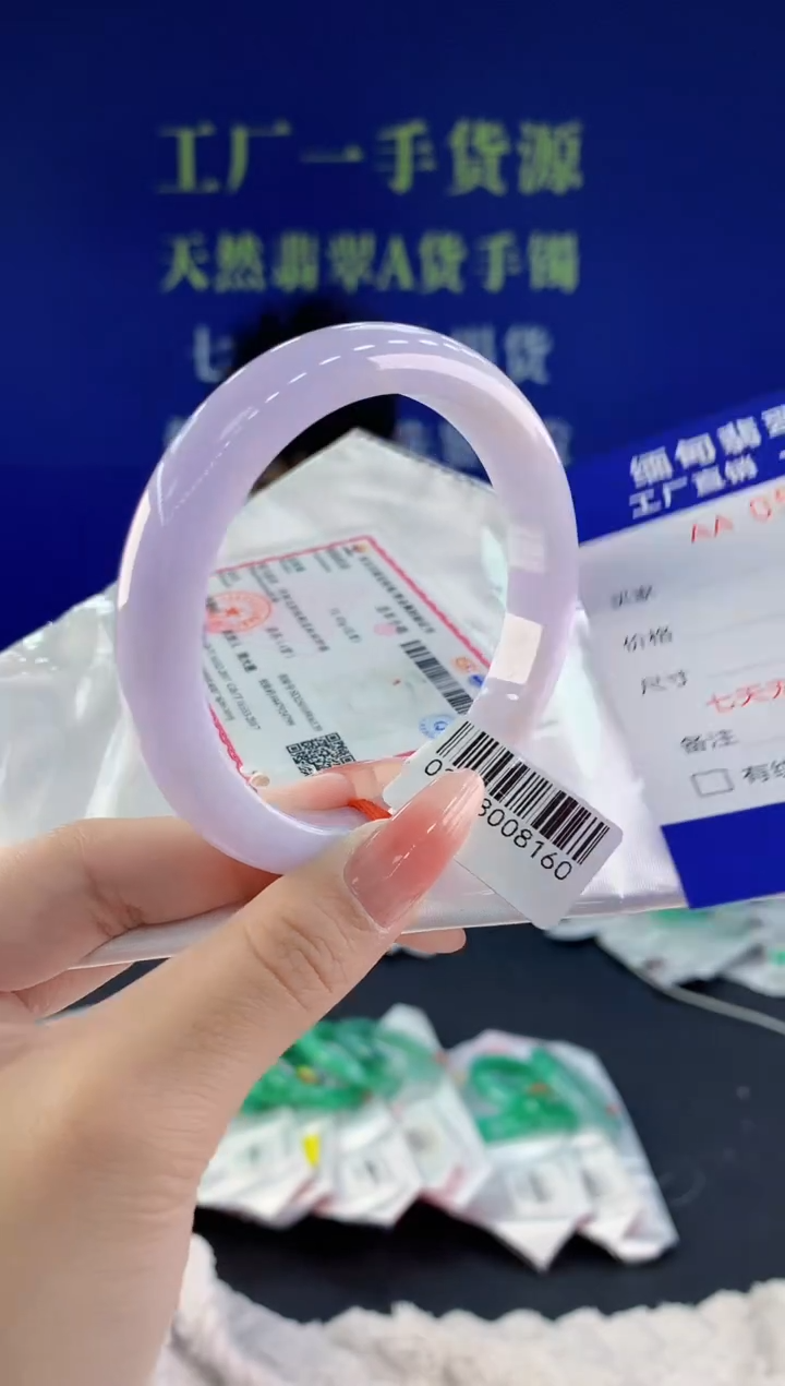 【闪购商品】翡翠手镯未镶嵌88天然A货翡翠