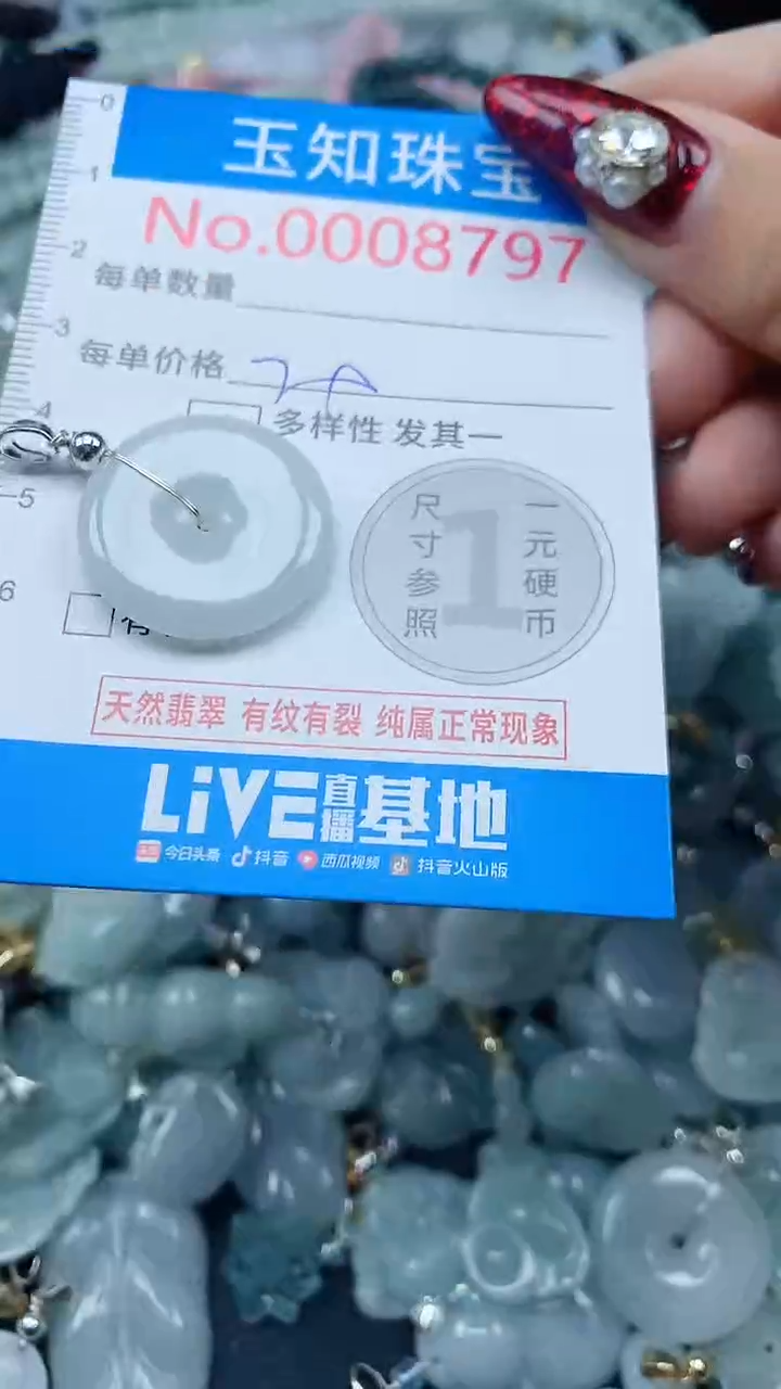 吊坠(不含链)未镶嵌翡翠8797