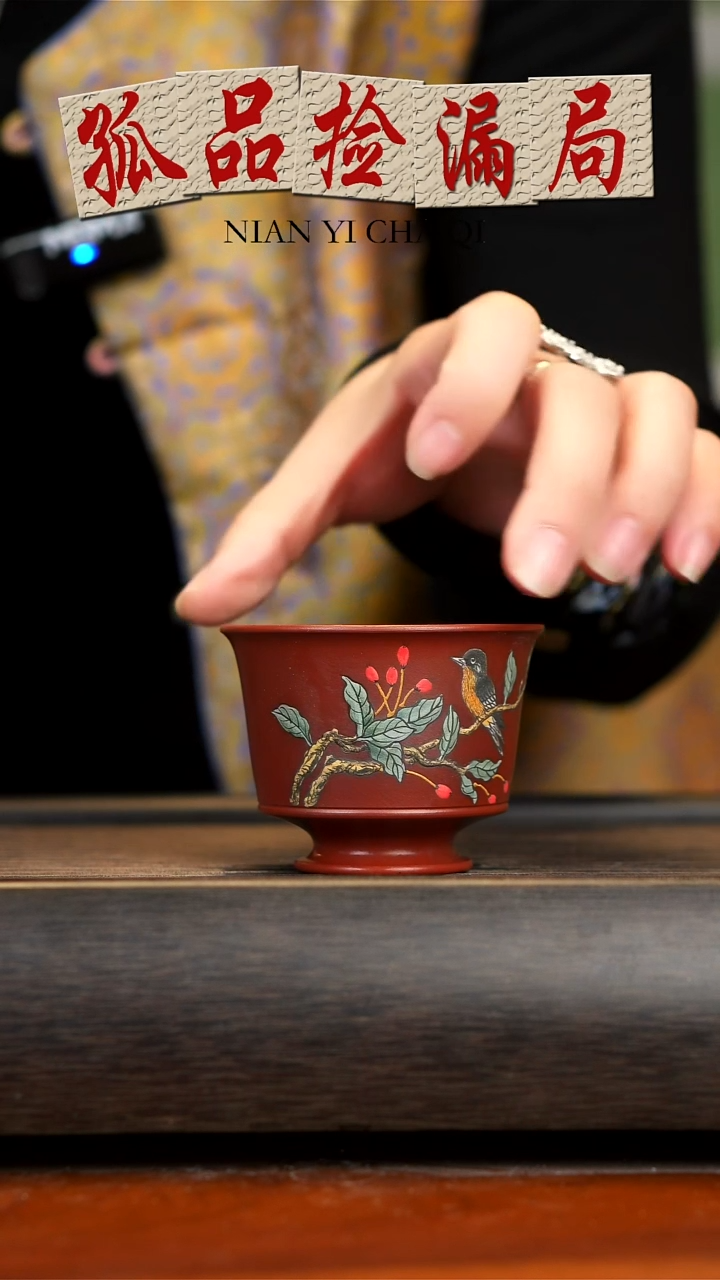 【闪购商品】紫砂茶壶念一紫砂