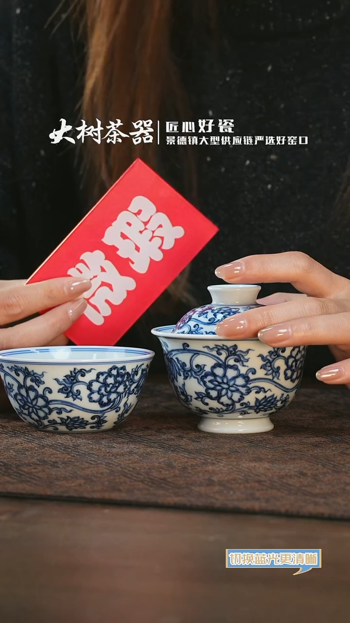 【闪购商品】杯三方器合缠枝花卉套组