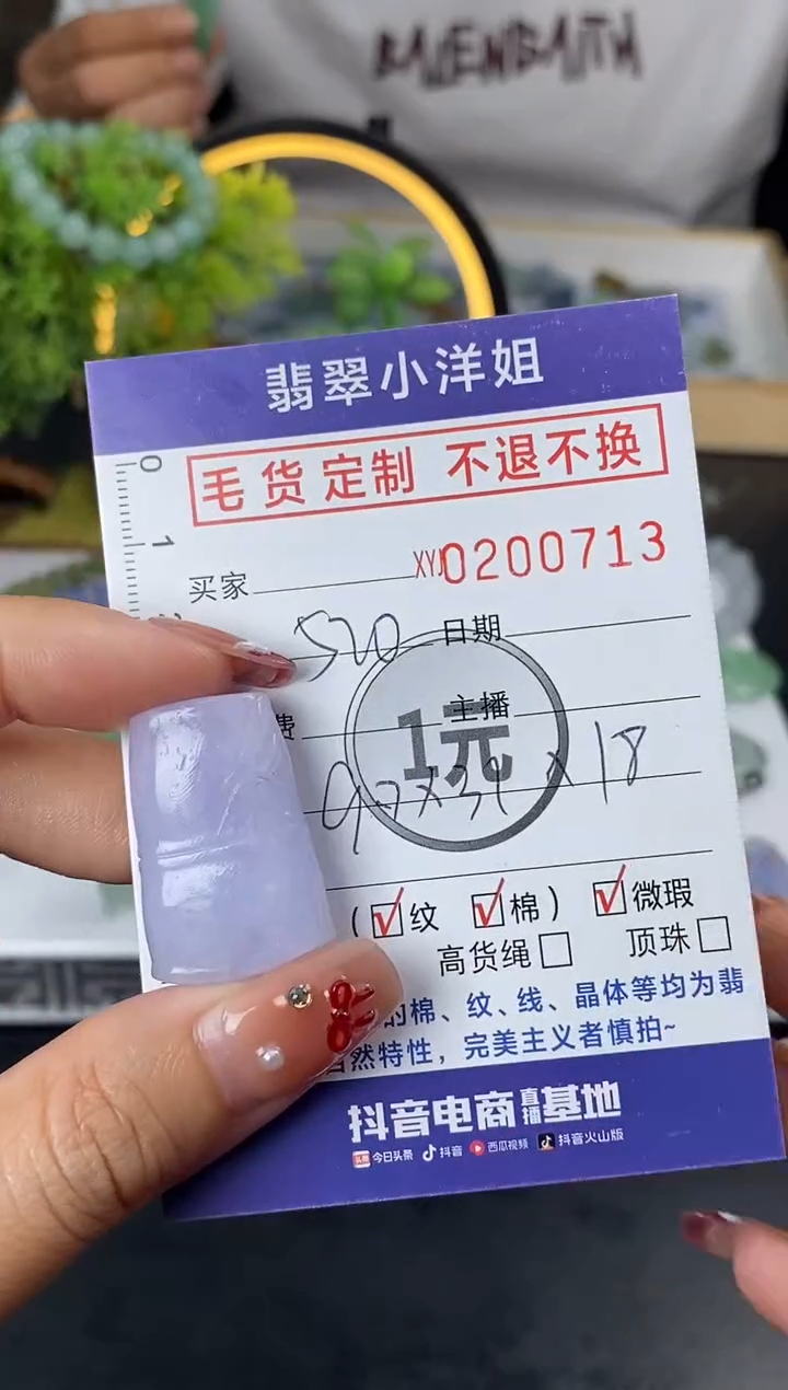 【闪购商品】定制翡翠未镶嵌毛货商品 不退换/0713