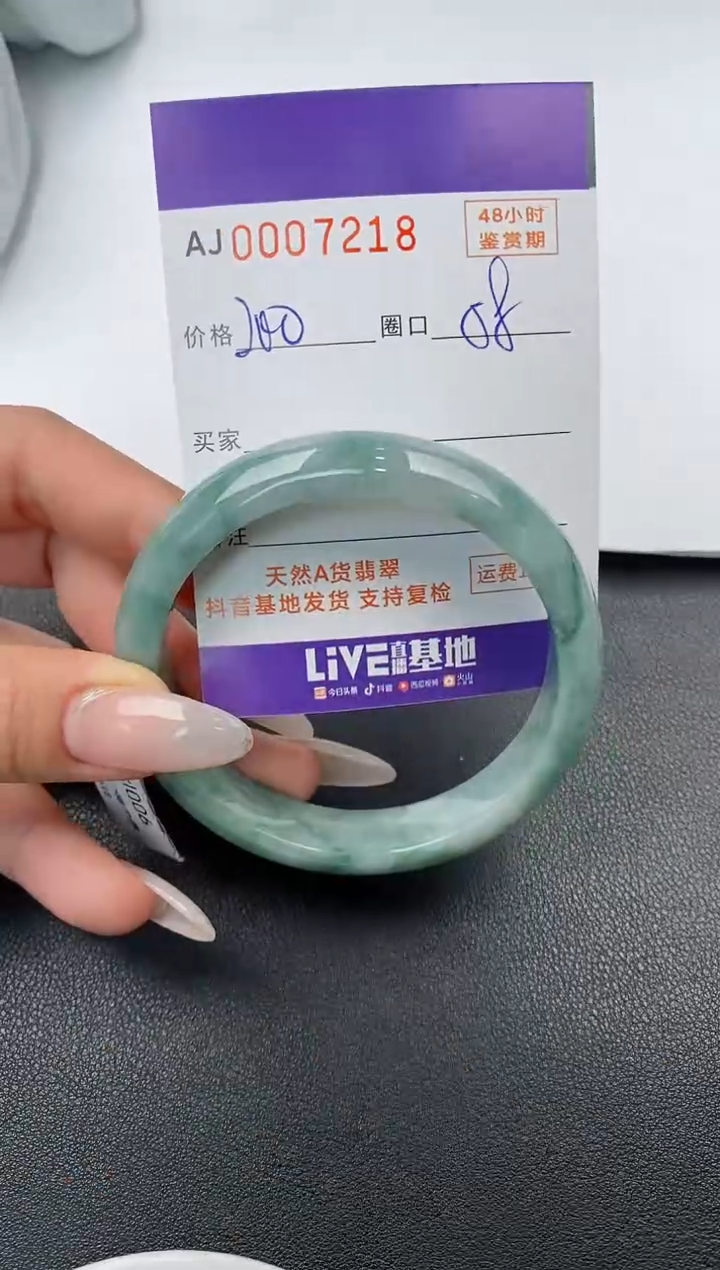 【闪购商品】翡翠手镯未镶嵌天然A货翡翠
