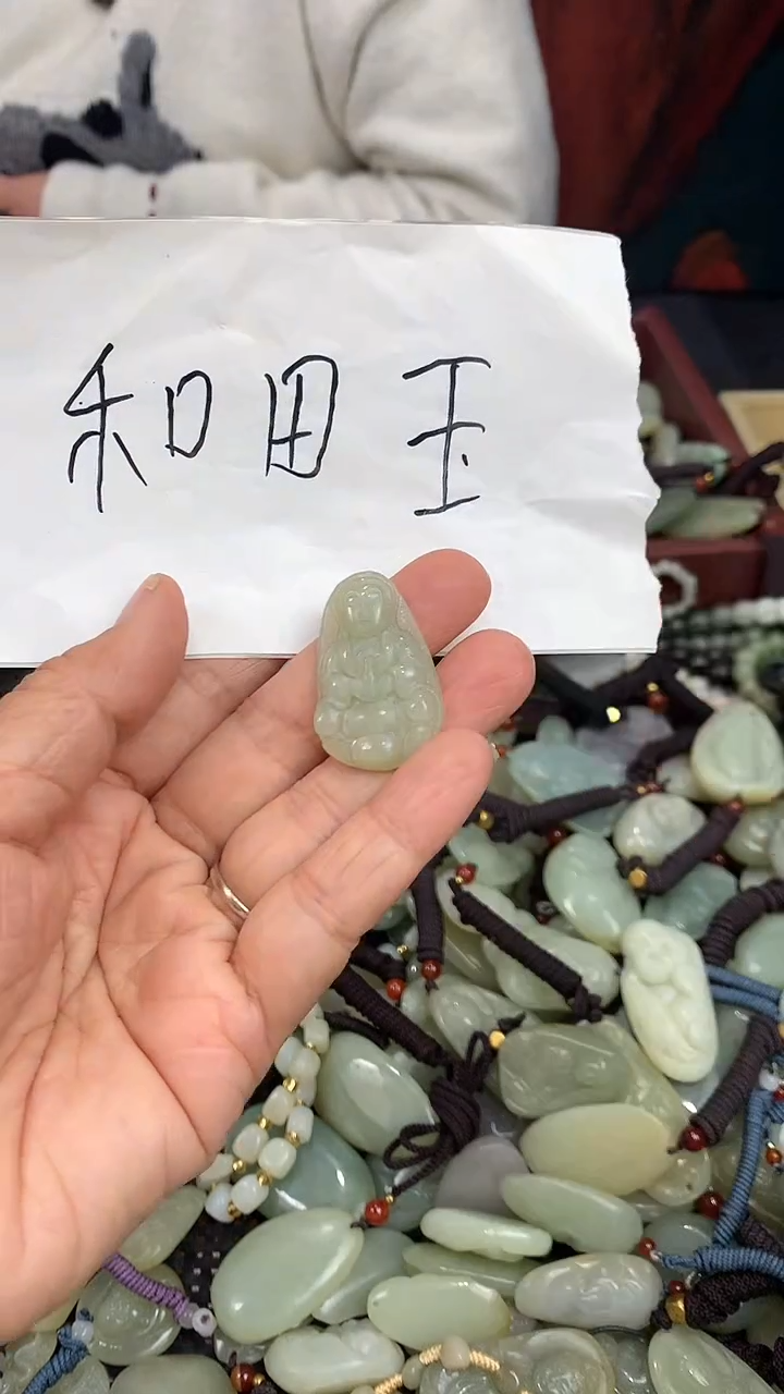 颈饰未镶嵌和田玉（多样性发一件）没有证书有瑕
