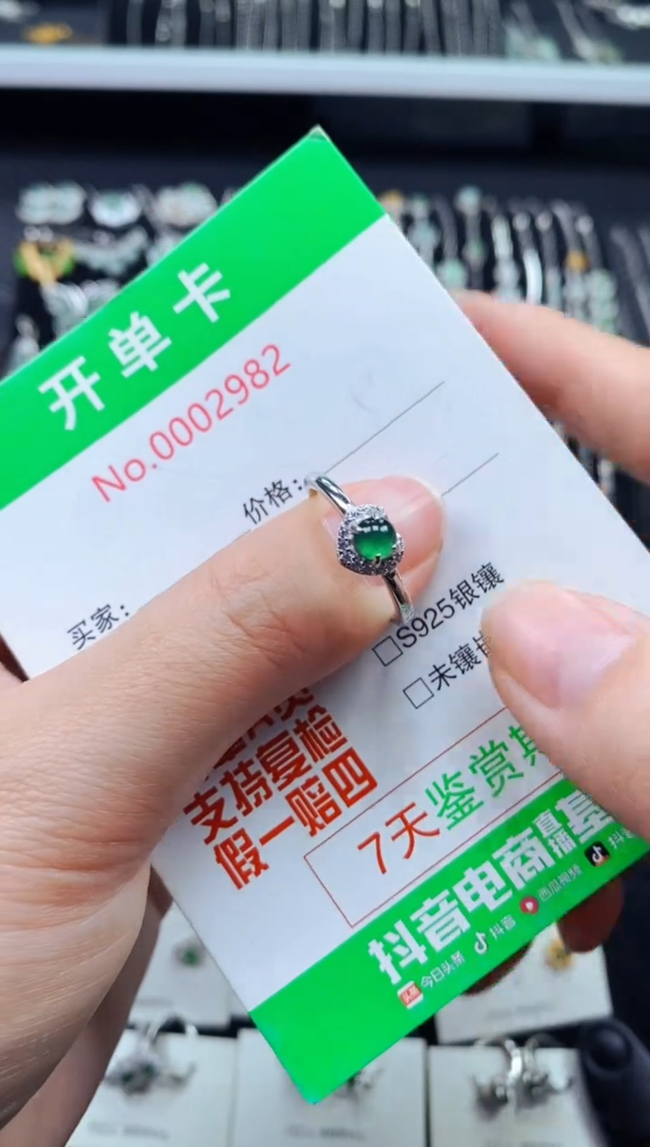 【闪购商品】翡翠戒指银S925镶嵌2982