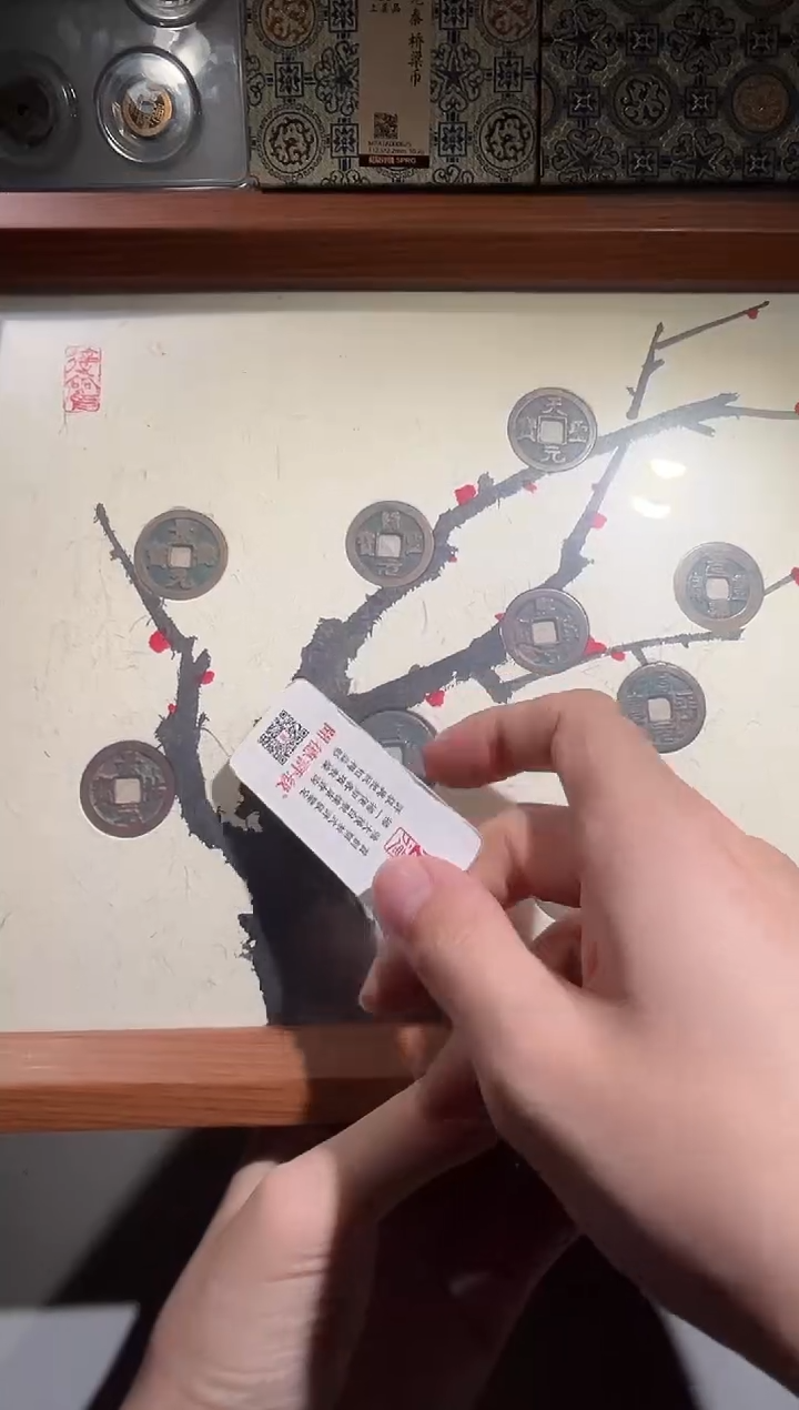 铜带评级精装款古钱币 宋十帝摇钱树