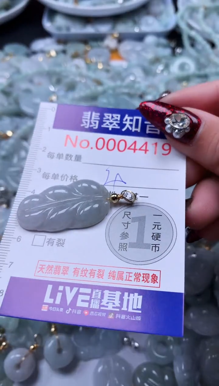 吊坠(不含链)未镶嵌翡翠4419