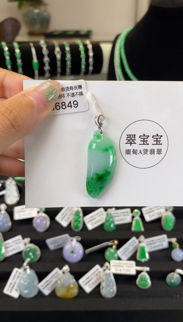 翡翠挂件18K金镶嵌B6849 福瓜 含运营费